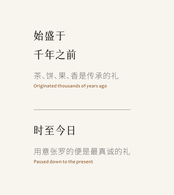 月意不變，千年禮成 | 區氏家具