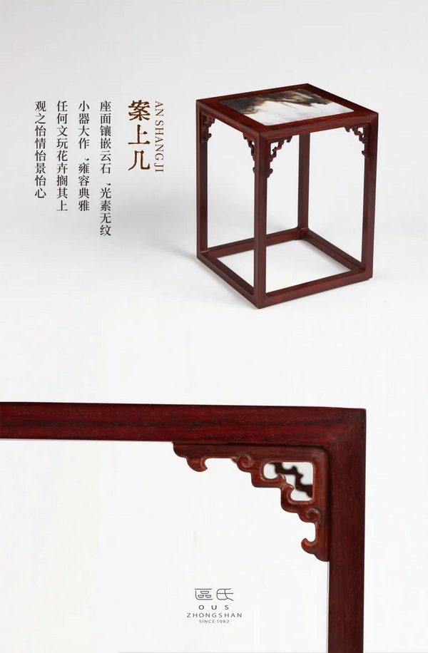 區氏｜案上幾