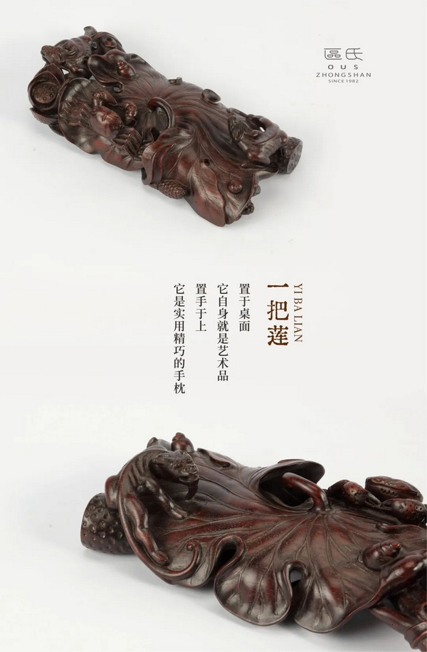 區氏｜一把蓮