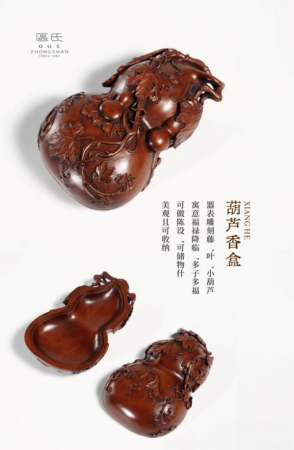 區氏｜葫蘆香盒 傳統首飾盒