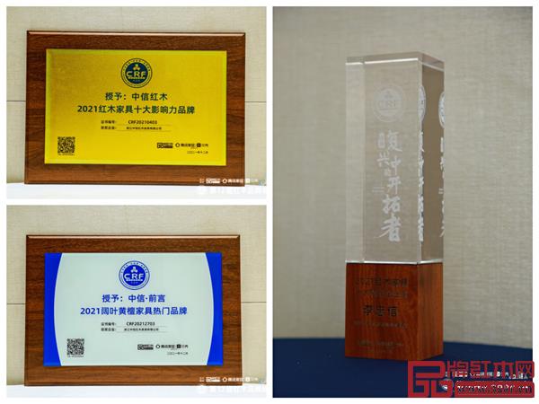 中信紅木創下了連續12年蟬聯“中國紅木家具十大影響力品牌” 中信紅木創下了連續12年蟬聯“中國紅木家具十大影響力品牌”