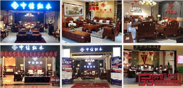 中信紅木全國專賣店已超300家,彰顯超強實力 中信紅木全國專賣店已超300家,彰顯超強實力