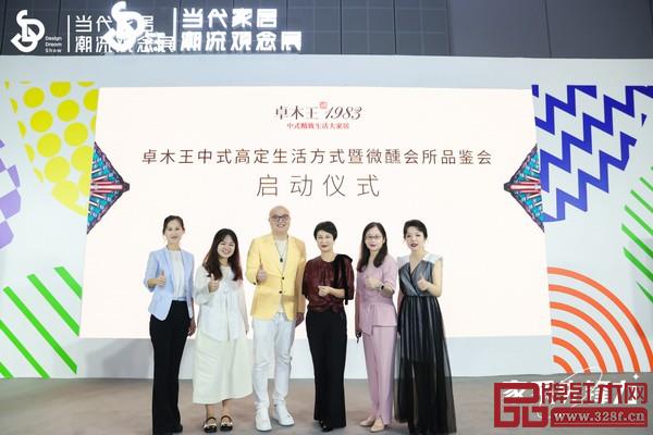 閃耀上海DDS|卓木王中式高定生活方式暨微醺會所品鑒會盛大舉行 閃耀上海DDS|卓木王中式高定生活方式暨微醺會所品鑒會盛大舉行