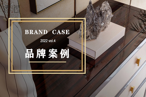 近期值得關(guān)注的12個(gè)紅木品牌新聞營(yíng)銷 | 品牌案例vol.4