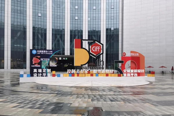 亮相上海家博會，古森紅木展示大國匠心制造硬實力