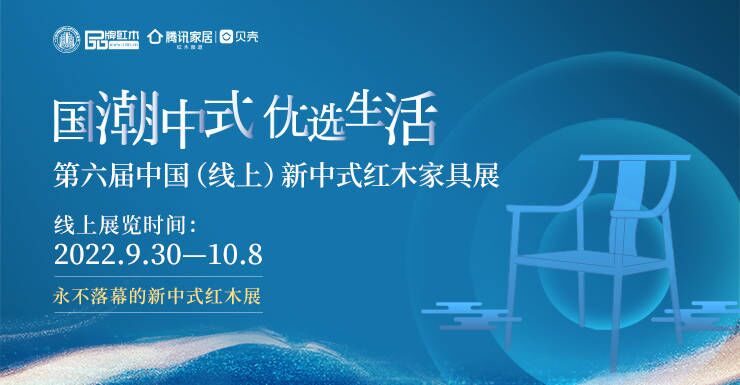 一周紅木天下事：紅木家具將有“新團標”，聚焦水性漆標準升級|第220期