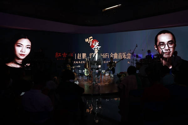 紅古軒HIFI金曲音樂會 紅古軒HIFI金曲音樂會