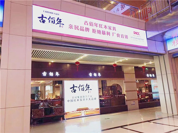 中唐好店推薦 | ?來古佰年！古典至臻，佰年傳承！