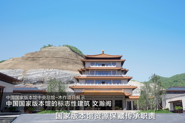 視頻專訪國方家居陳新平|解鎖中國國家版本館中央總館-木作項目背后的故事