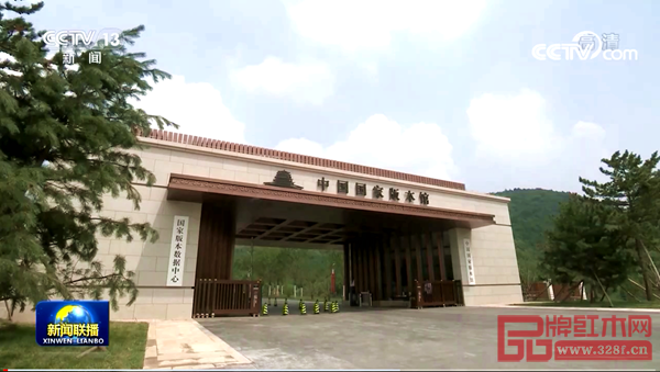 中國國家版本館中央總館 中國國家版本館中央總館