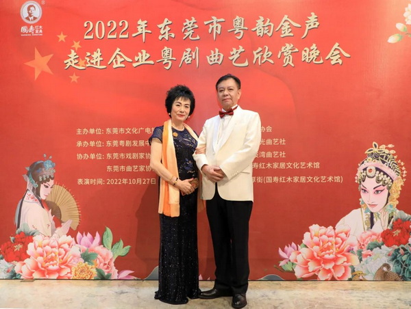 東莞市粵韻金聲走進(jìn)企業(yè)粵劇曲藝欣賞晚會(huì)于國(guó)壽紅木藝術(shù)館成功舉辦