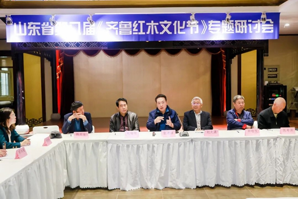 山東省第八屆《齊魯紅木文化節》—— 對話紅木資深專家，傳承傳統文化