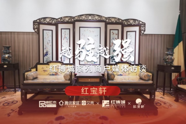 紅寶軒：為“傳統”鑄入工業精度|紅博城2022越駐越強系列訪談