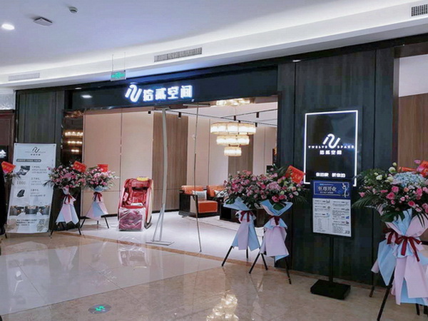 拾貳空間首家專賣店在江蘇南通開業(yè) 拾貳空間首家專賣店在江蘇南通開業(yè)