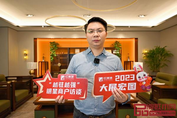  博大紅木品牌主理人廖柱平接受采訪
