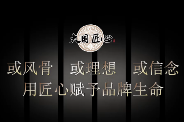用鏡頭致敬大國匠心，從紅木家具品牌到人物