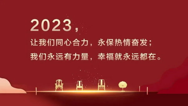 當代藝術家具|泰和園 2022傳遞藝術的美好 2023華章可期