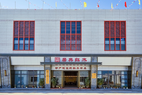 居典紅木：細數2022的十二光景，啟奏2023新樂章