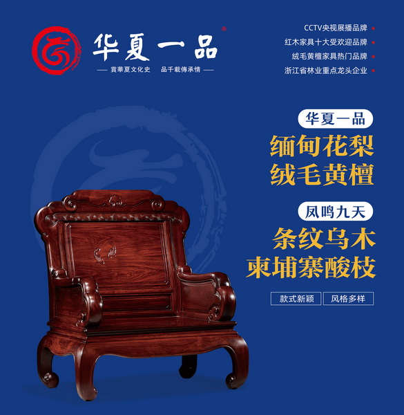 華夏一品持續為消費者創造雅致舒適、品質健康的整家定制生活 華夏一品持續為消費者創造雅致舒適、品質健康的整家定制生活