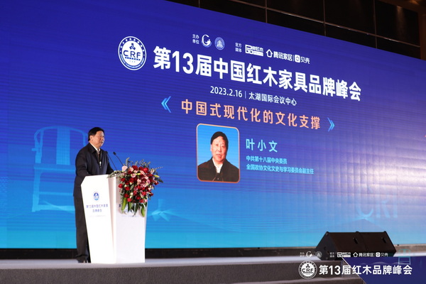 中共第十八屆中央委員、全國政協文化文史與學習委員會副主任葉小文進行主題分享 中共第十八屆中央委員、全國政協文化文史與學習委員會副主任葉小文進行主題分享