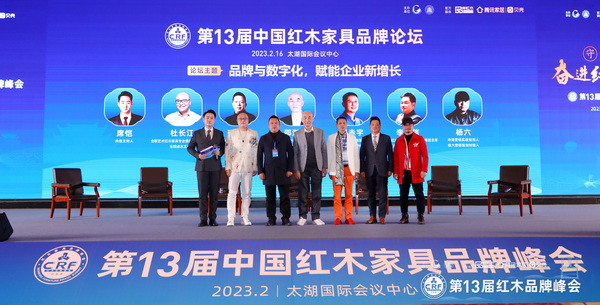 嘉賓們就“數字化時代,紅木家具企業如何做品牌與營銷”進行論壇對話 嘉賓們就“數字化時代,紅木家具企業如何做品牌與營銷”進行論壇對話