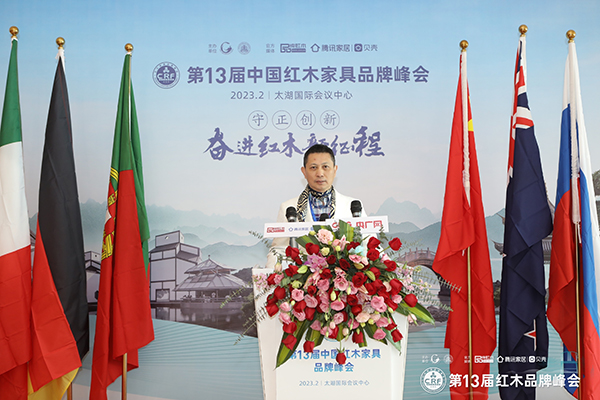中國家具協會副理事長、紅古軒品牌創始人吳赤宇受邀出席本次紅木品牌峰會 中國家具協會副理事長、紅古軒品牌創始人吳赤宇受邀出席本次紅木品牌峰會
