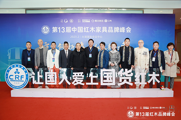 紅古軒品牌創始人吳赤宇(左三)與中共第十八屆中央委員、全國政協文化文史與學習委員會副主任葉小文(左六),國務院參事室特邀研究員、國家人社部原副部長、中國勞動學會會長楊志明(左五),中國收藏家協會副會長維佳(右五),全聯藝術紅木家具專業委員會執行會長,品牌紅木創始人林偉華(左七)等領導嘉賓合影 紅古軒品牌創始人吳赤宇(左三)與中共第十八屆中央委員、全國政協文化文史與學習委員會副主任葉小文(左六),國務院參事室特邀研究員、國家人社部原副部長、中國勞動學會會長楊志明(左五),中國收藏家協會副會長維佳(右五),全聯藝術紅木家具專業委員會執行會長,品牌紅木創始人林偉華(左七)等領導嘉賓合影