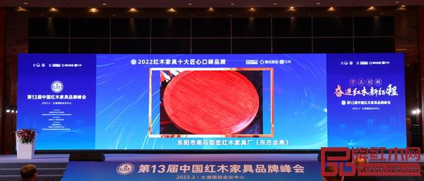 東方會典榮獲“2022緬甸花梨家具熱門品牌” 東方會典榮獲“2022緬甸花梨家具熱門品牌”