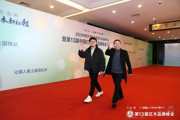 微凹傳奇董事長金飛來和總經理金谷豐參加紅木品牌峰會年終秀 微凹傳奇董事長金飛來和總經理金谷豐參加紅木品牌峰會年終秀