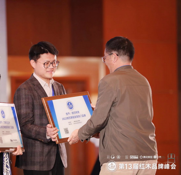 微凹傳奇連續(xù)蟬聯(lián)微凹黃檀家具熱門品牌，金谷豐獲杰出青年企業(yè)家