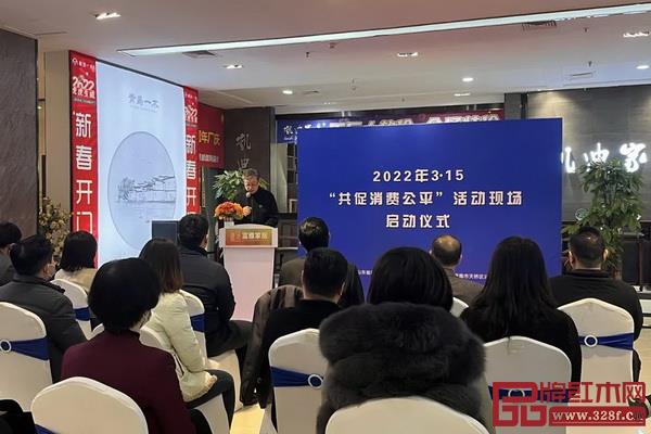 富雅家居2022年3·15“共促消費公平”活動現場 富雅家居2022年3·15“共促消費公平”活動現場