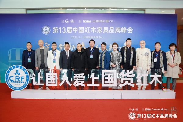 老周家居董事長(左一)與中共第十八屆中央委員、全國政協文化文史與學習委員會副主任葉小文(左六),國務院參事室特邀研究員、國家人社部原副部長、中國勞動學會會長楊志明(左五),中國收藏家協會副會長維佳(右五),全聯藝術紅木家具專業委員會執行會長,品牌紅木創始人林偉華(左七)等領導嘉賓合影 老周家居董事長(左一)與中共第十八屆中央委員、全國政協文化文史與學習委員會副主任葉小文(左六),國務院參事室特邀研究員、國家人社部原副部長、中國勞動學會會長楊志明(左五),中國收藏家協會副會長維佳(右五),全聯藝術紅木家具專業委員會執行會長,品牌紅木創始人林偉華(左七)等領導嘉賓合影