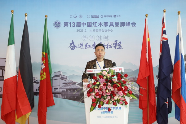 設計導師朱子受邀出席第13屆中國紅木家具品牌峰會 設計導師朱子受邀出席第13屆中國紅木家具品牌峰會