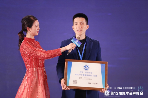 喜訊！風行華寶榮膺小葉紫檀家具熱門品牌