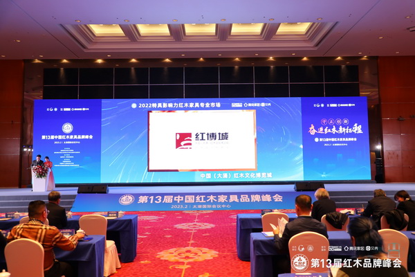紅博城多維度力載紅木夢，再度榮膺“2022特具影響力紅木專業市場”