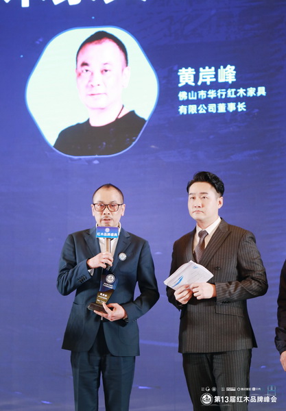 華行紅木董事長黃岸峰(左)接受中央電視臺主持人席愷(右)采訪 華行紅木董事長黃岸峰(左)接受中央電視臺主持人席愷(右)采訪