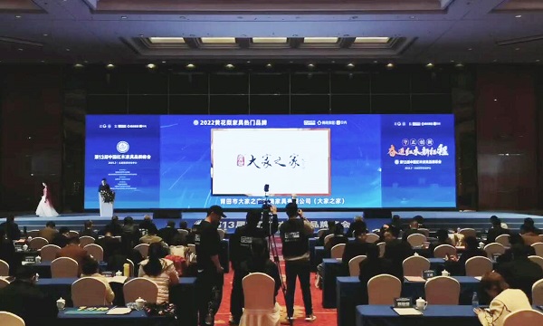 大家之家再獲“2022黃花梨家具熱門品牌”，無愧“海南黃花梨大戶”之名！