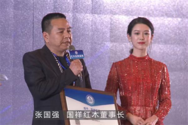 2022“紅品獎”紅木品牌盛典—國祥紅木董事長張國強接受臺上采訪