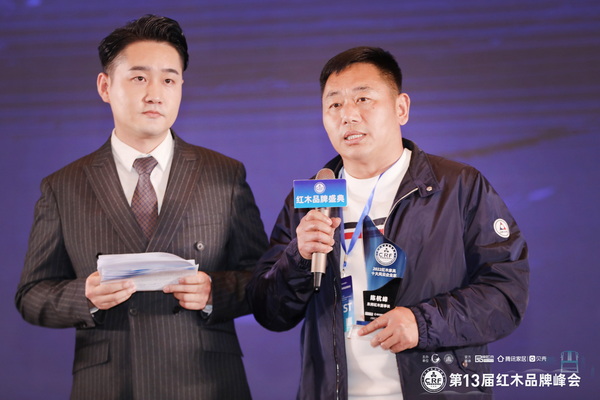 2022“紅品獎”紅木品牌盛典—東邦紅木董事長陳杭峰接受臺上采訪