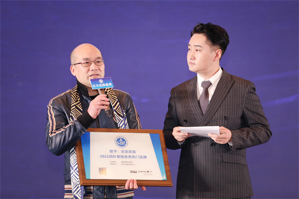 2022“紅品獎”紅木品牌盛—京熹國潮家居總經理盧嘉林接受臺上采訪