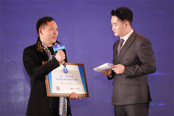 2022“紅品獎(jiǎng)”紅木品牌盛典—萬事紅紅木董事長蔣國洪接受臺(tái)上采訪