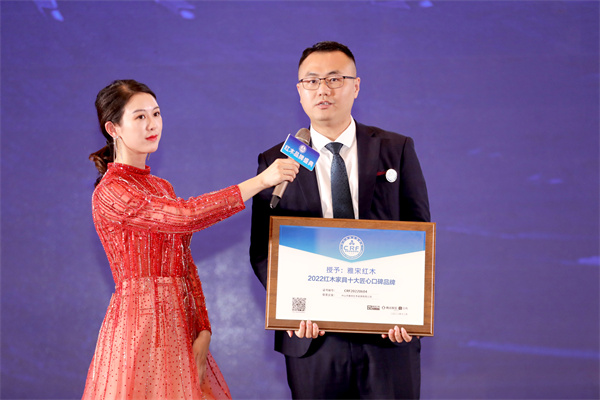 2022“紅品獎”紅木品牌盛典—雅宋紅木總經(jīng)理竇琦柳接受臺上采訪