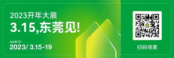 第49屆名家具展最強攻略 第49屆名家具展最強攻略