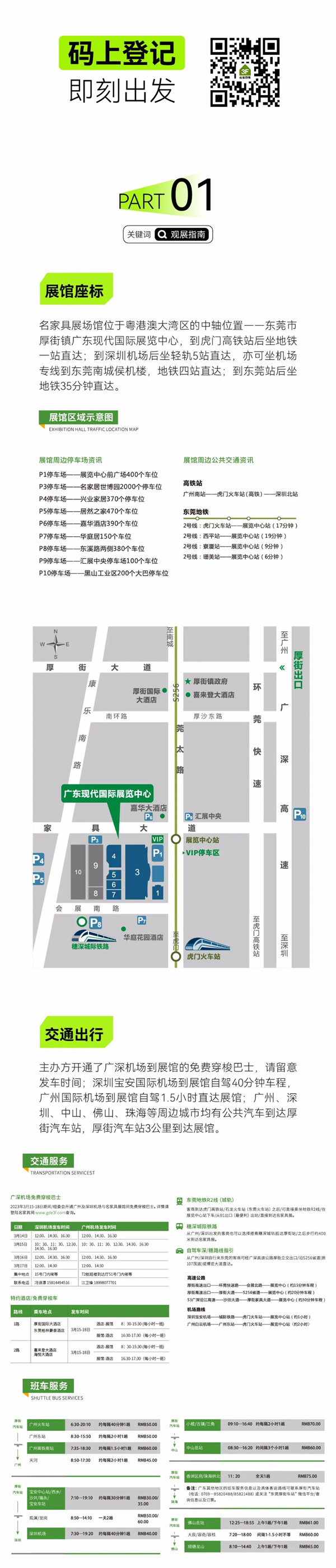 第49屆名家具展最強攻略