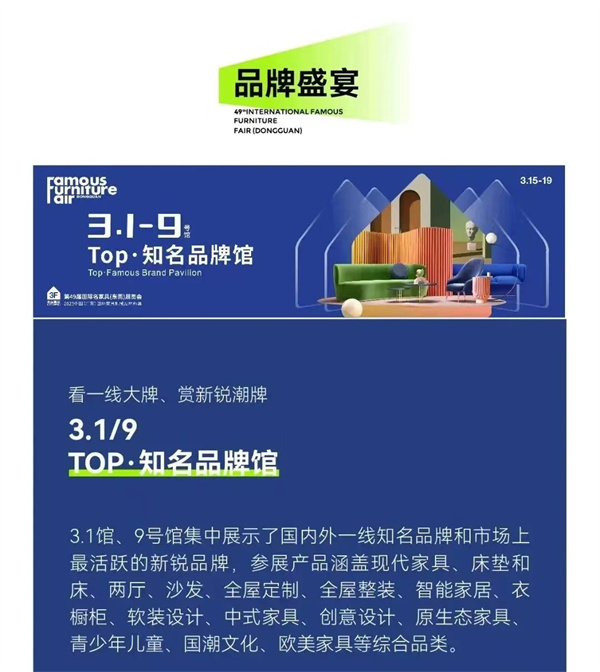 第49屆名家具展最強攻略