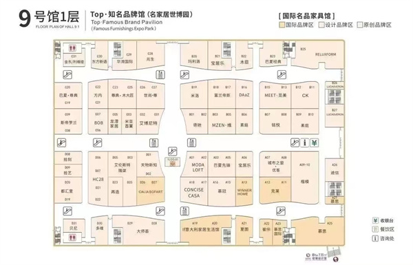 第49屆名家具展最強攻略