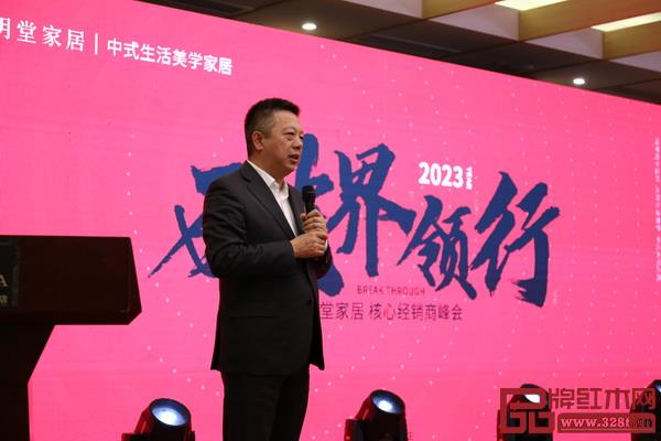 明堂家居總經(jīng)理張向榮為大會(huì)致辭 明堂家居總經(jīng)理張向榮為大會(huì)致辭