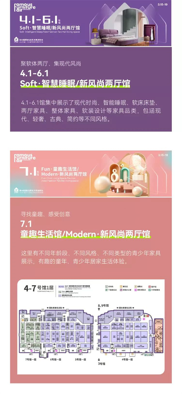 第49屆名家具展最強攻略