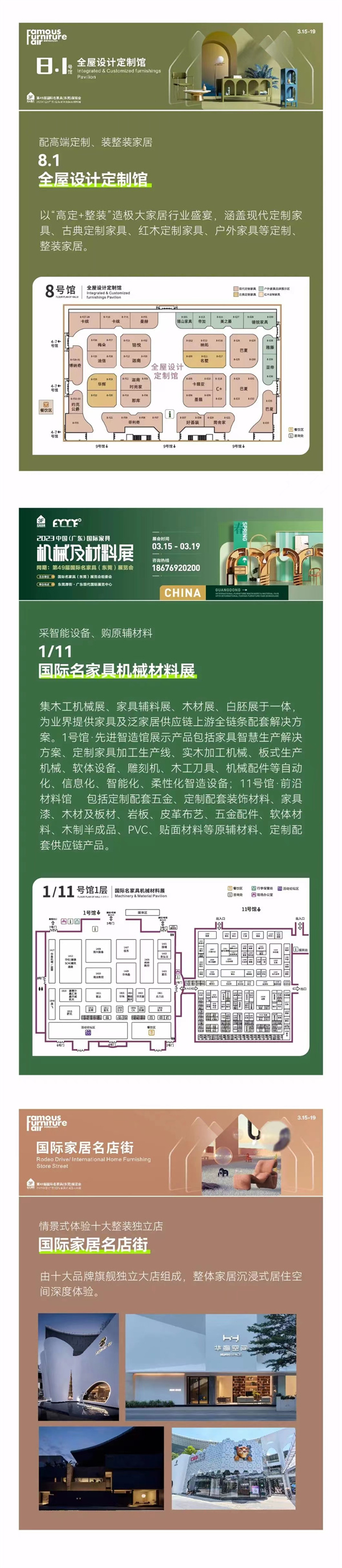 第49屆名家具展最強攻略