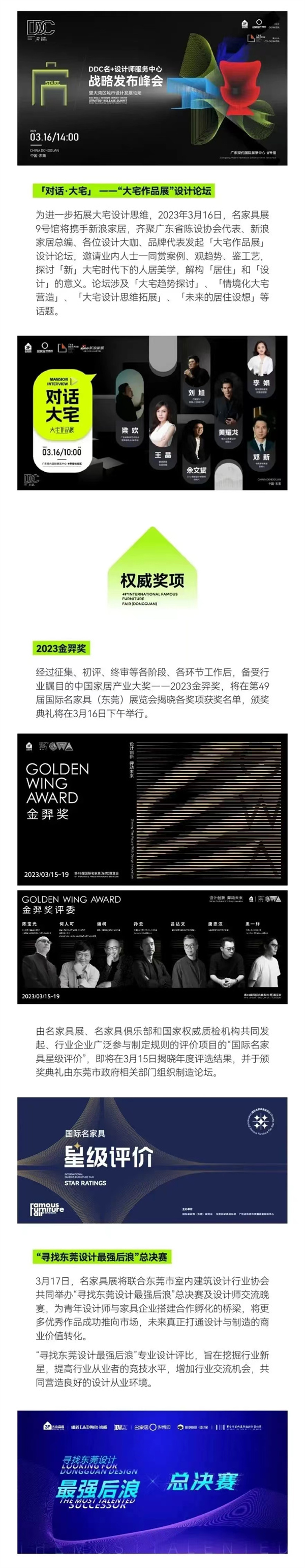 第49屆名家具展最強攻略